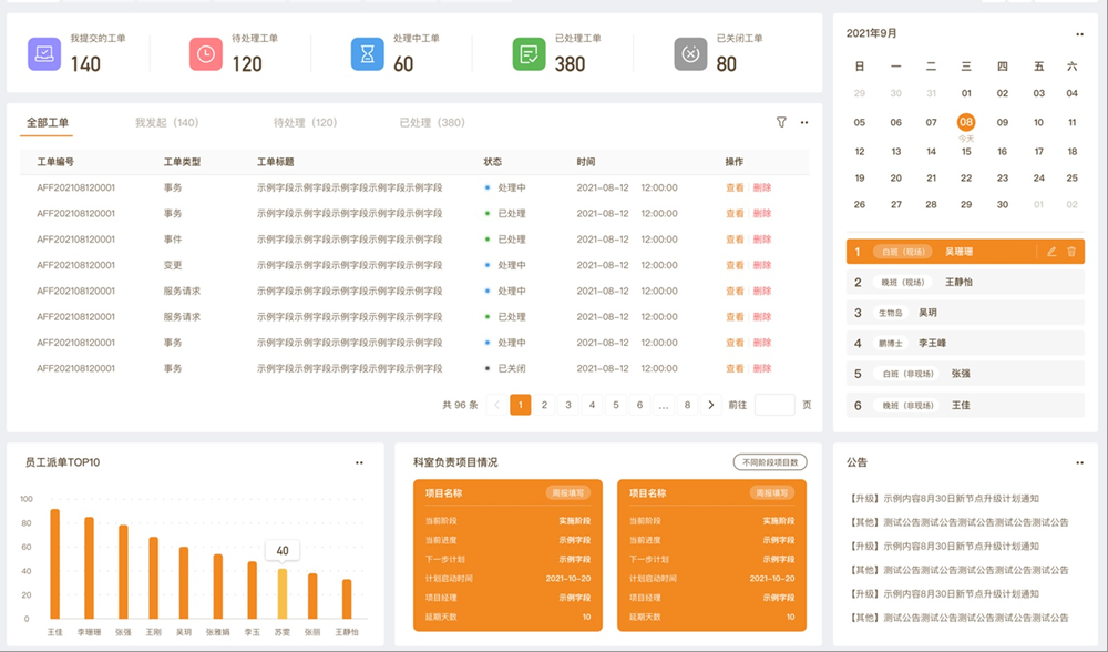 EVO厅·(中国区)视讯官网