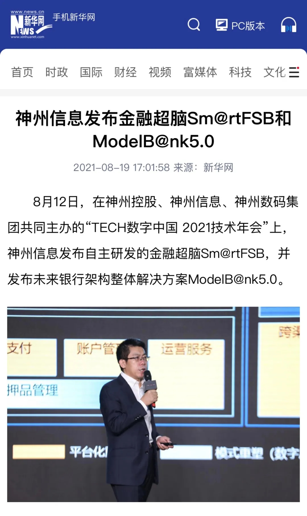 news_20210826_02_03