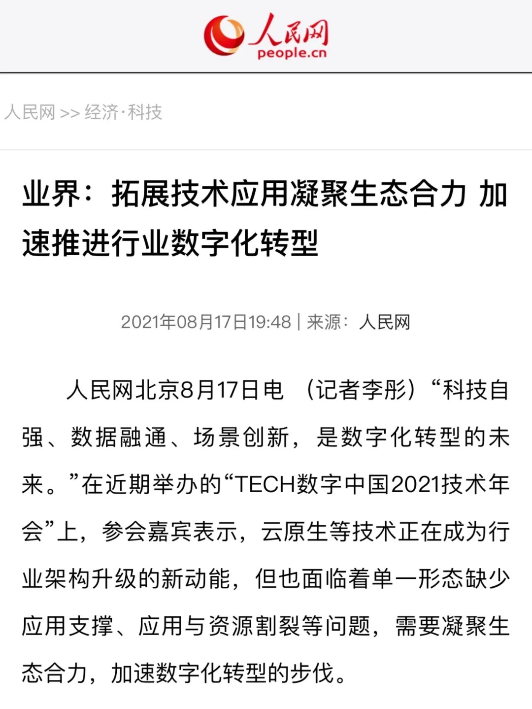 news_20210826_02_05