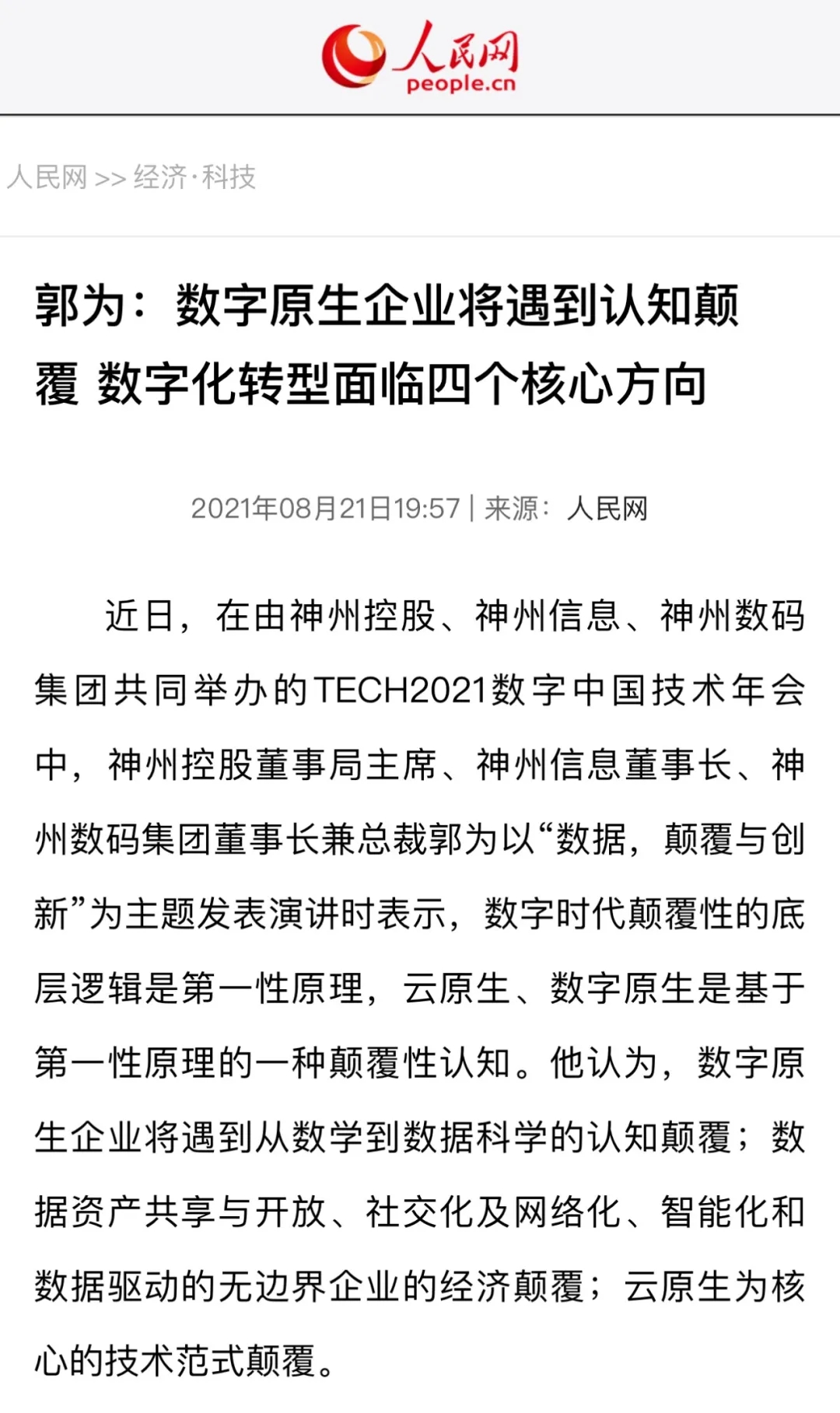 news_20210826_02_06