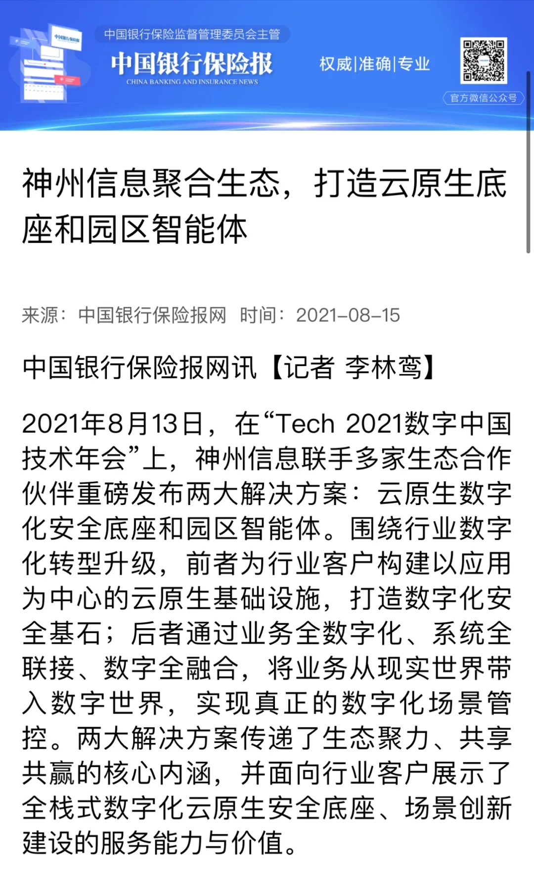 news_20210826_02_13