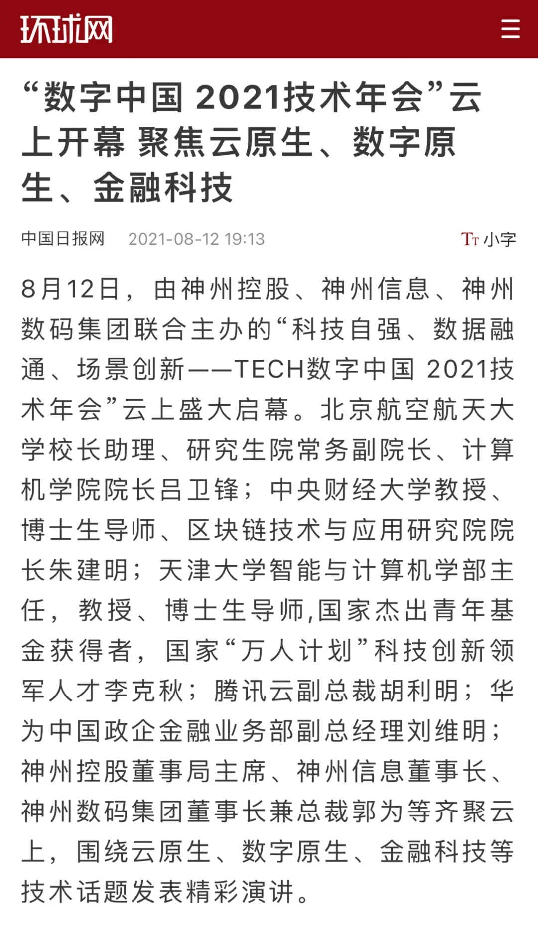 news_20210826_02_21