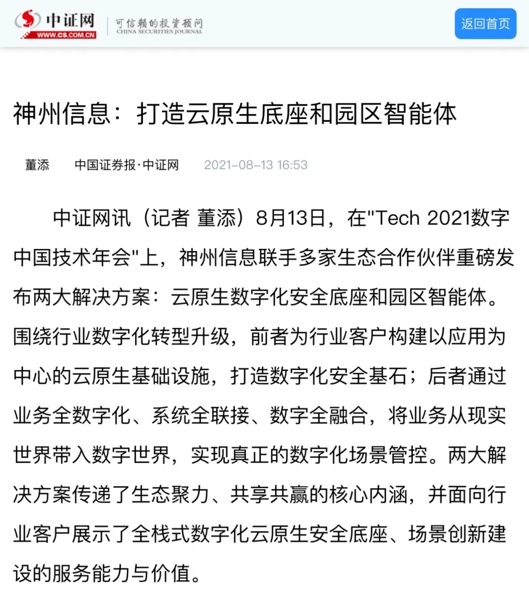 news_20210826_02_30