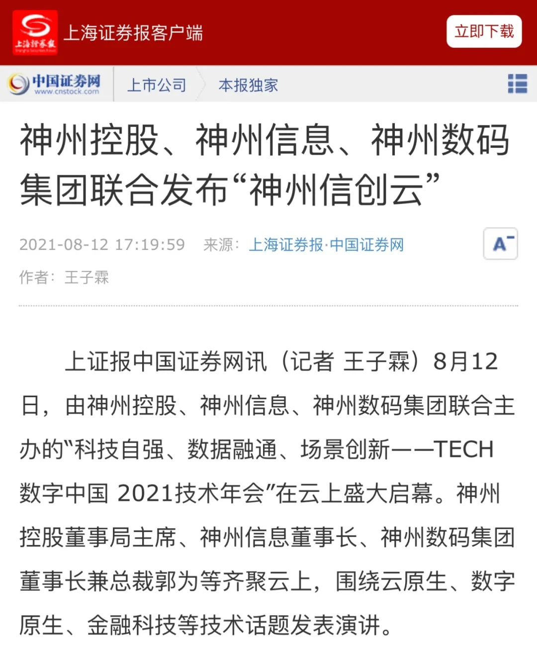 news_20210826_02_37