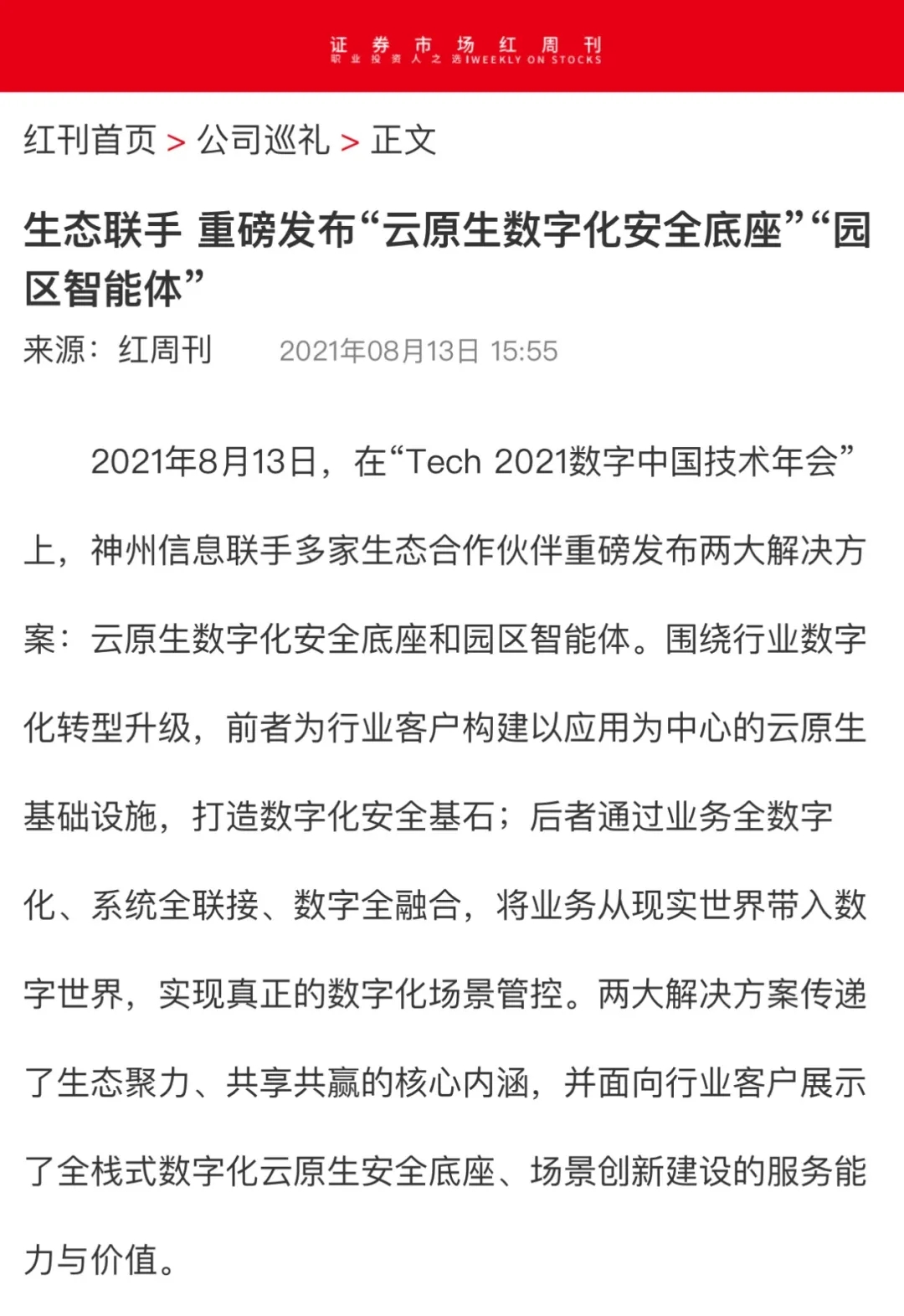 news_20210826_02_38