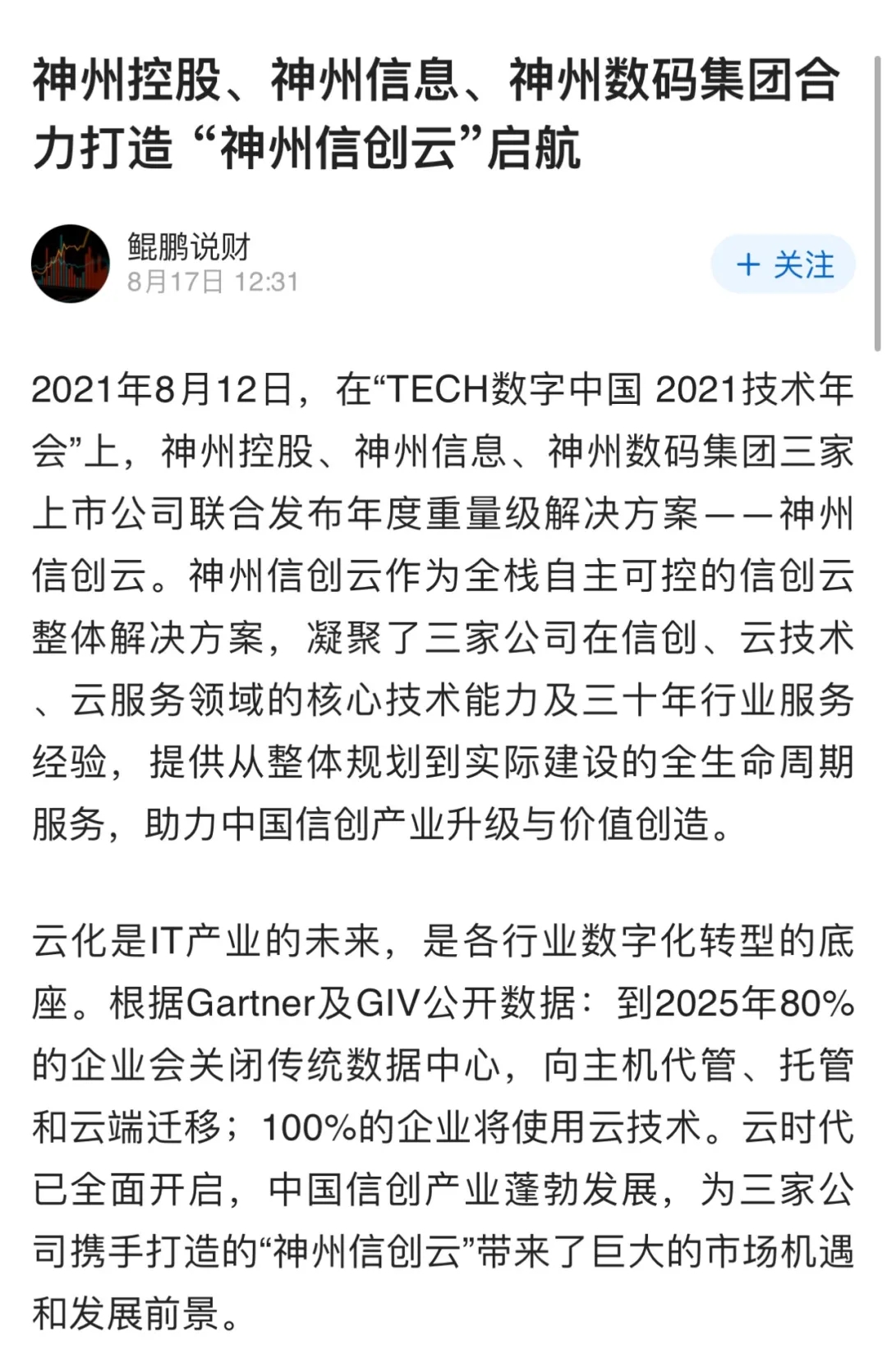 news_20210826_02_41