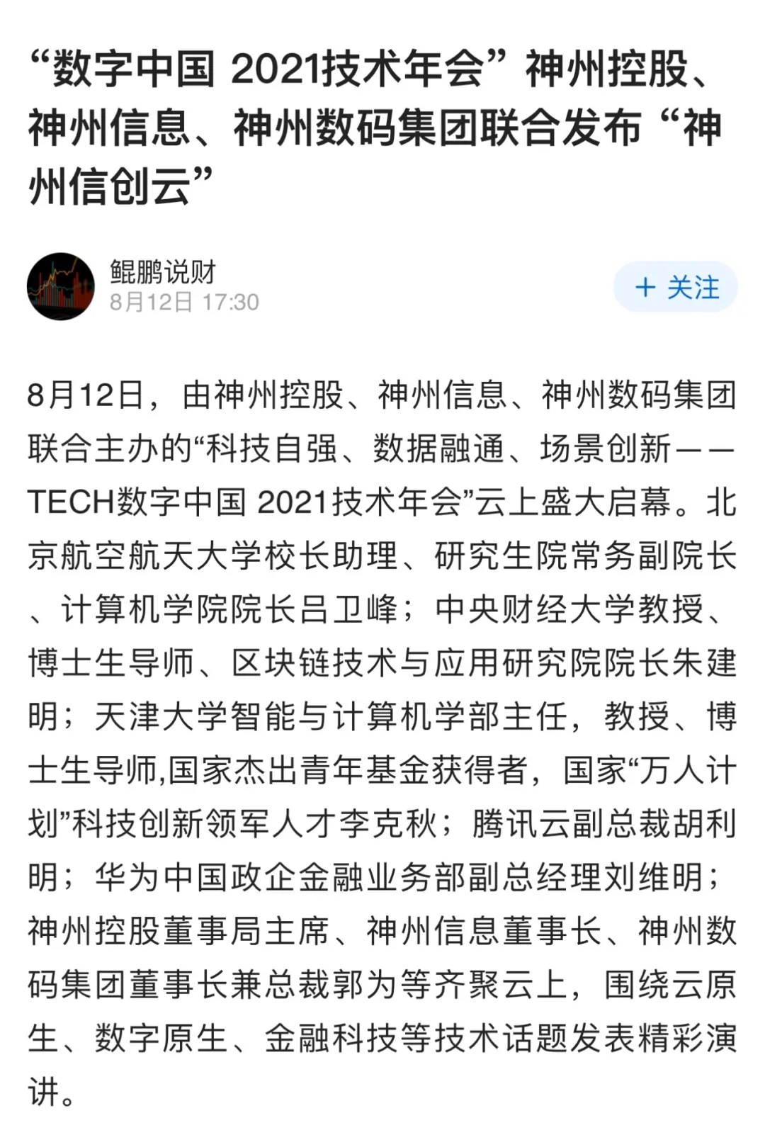 news_20210826_02_42