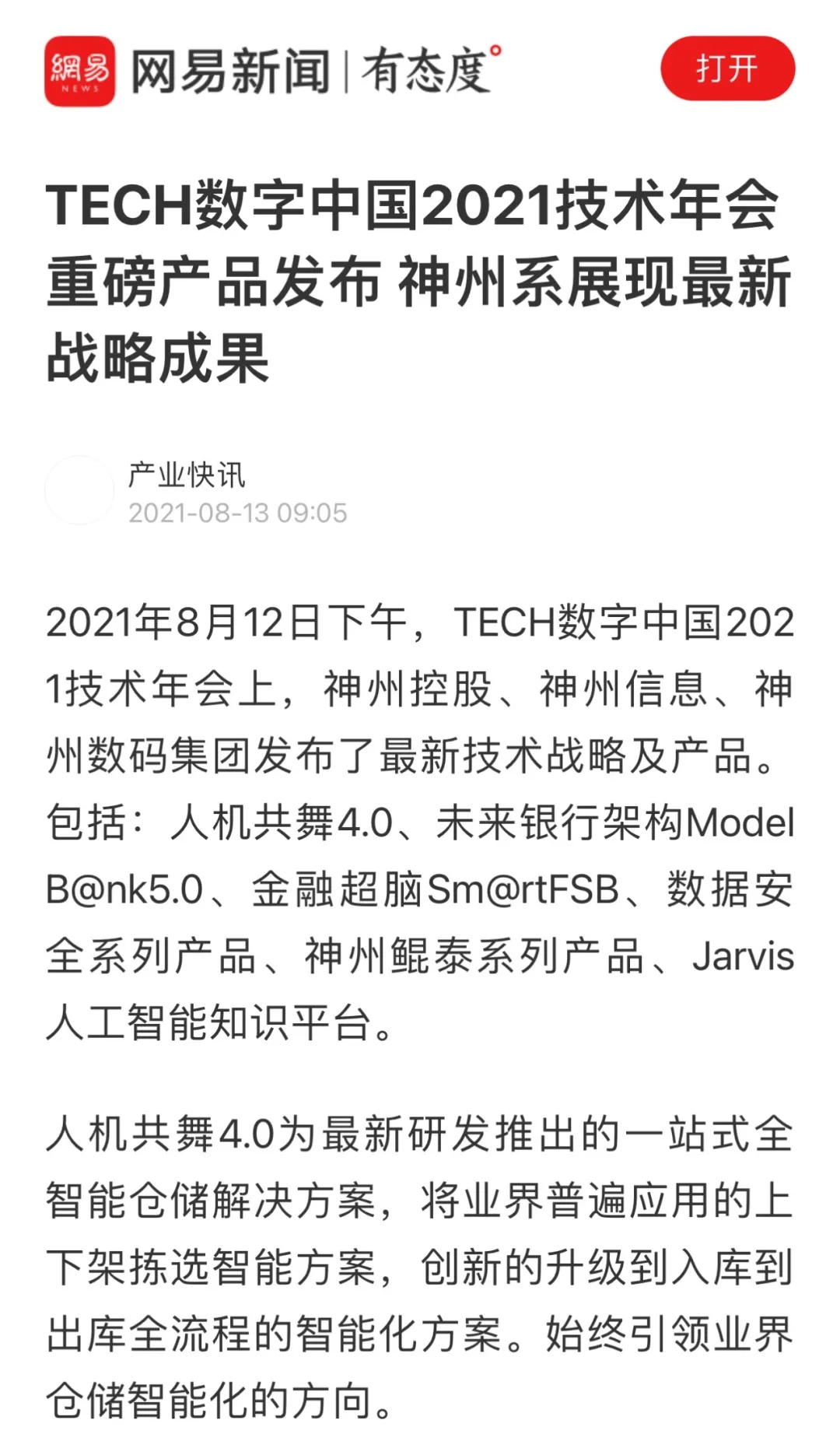 news_20210826_02_43