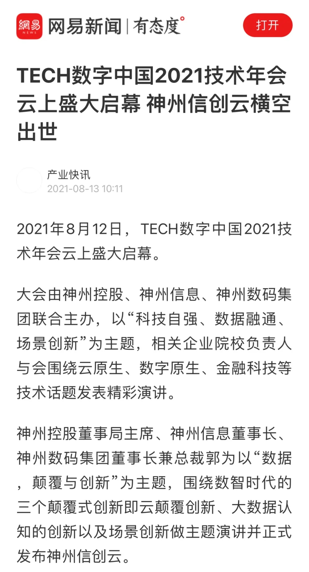 news_20210826_02_44