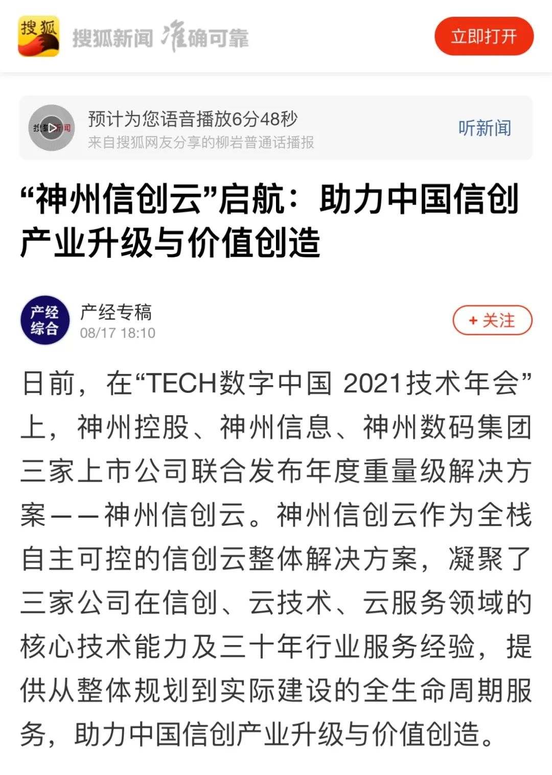 news_20210826_02_48
