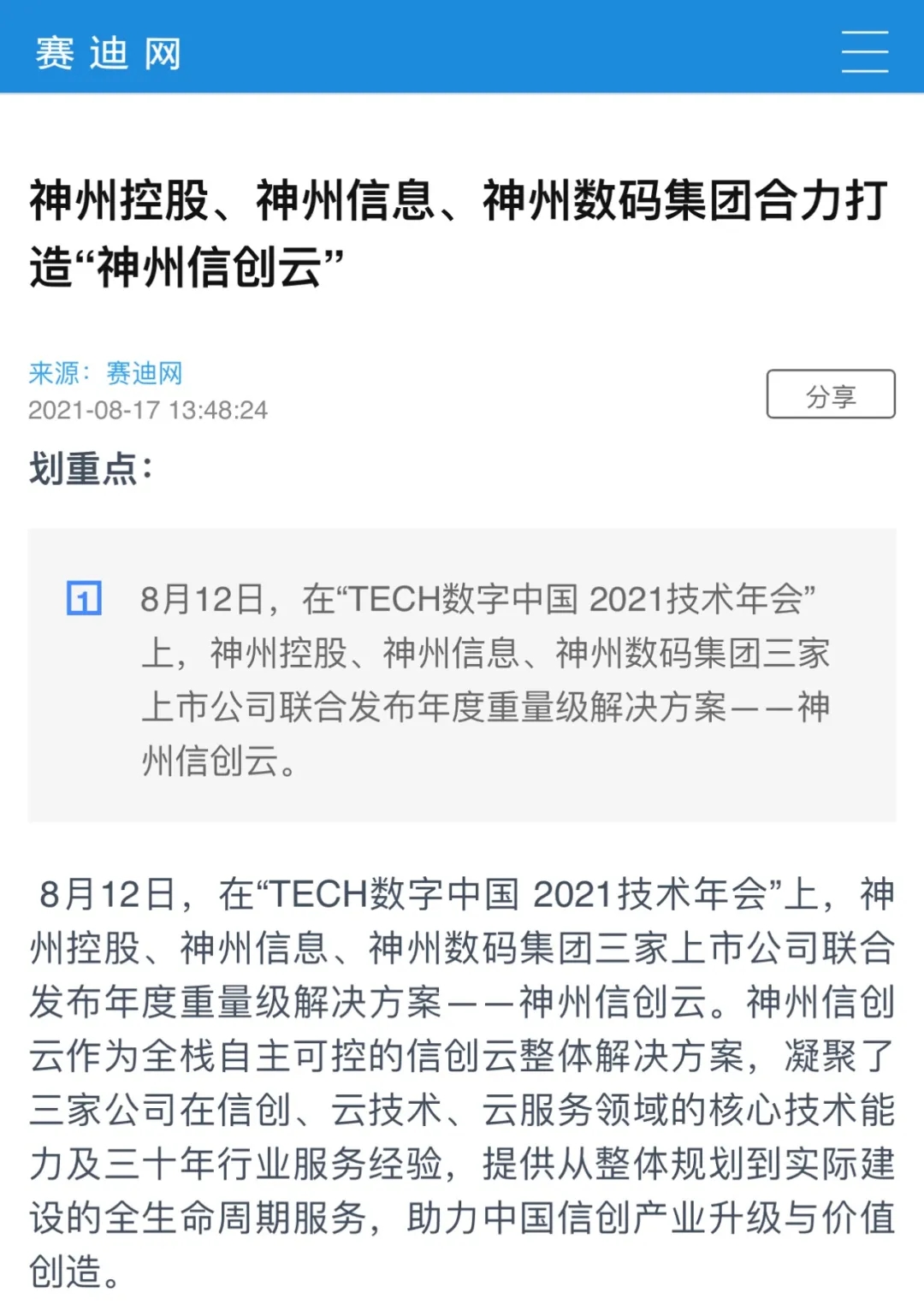 news_20210826_02_54
